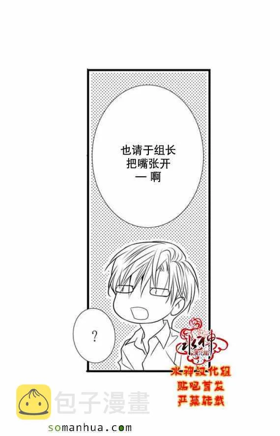 第48话 第9页