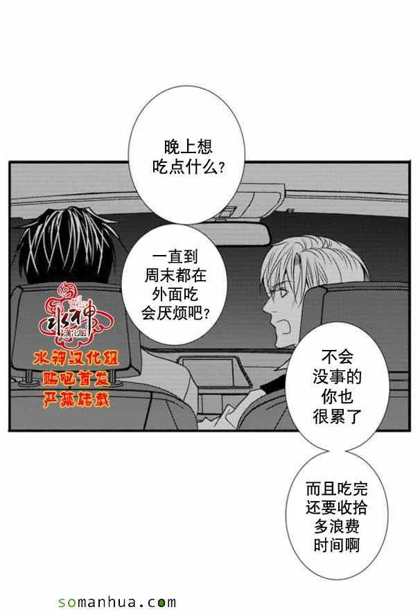 第48话 第16页
