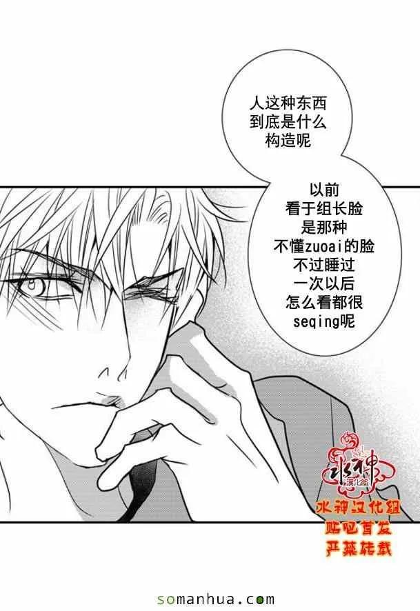 第48话 第38页
