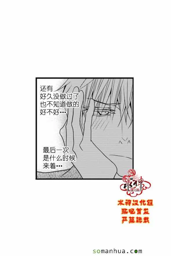 第47话 第20页
