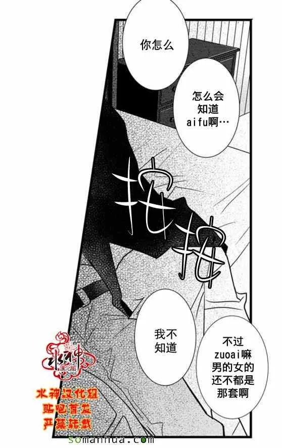 第47话 第43页