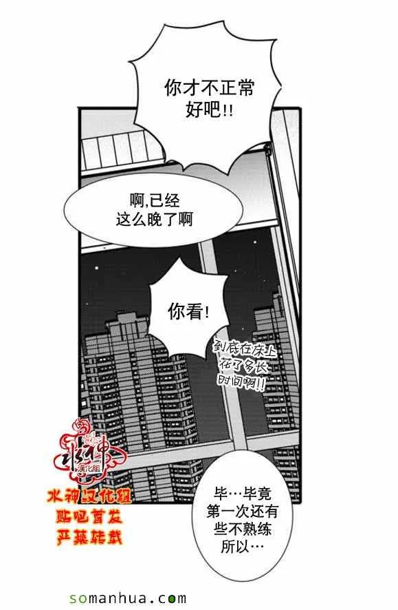 第47话 第58页