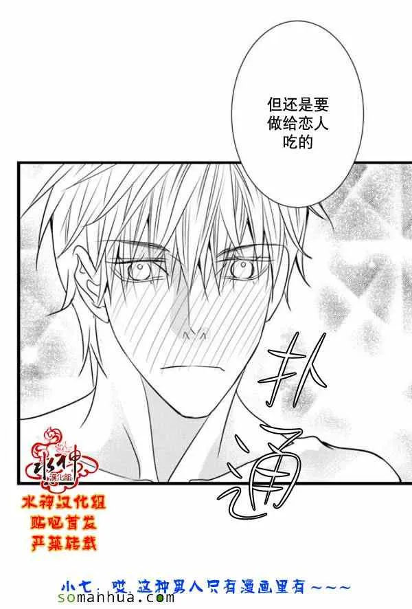 第47话 第66页