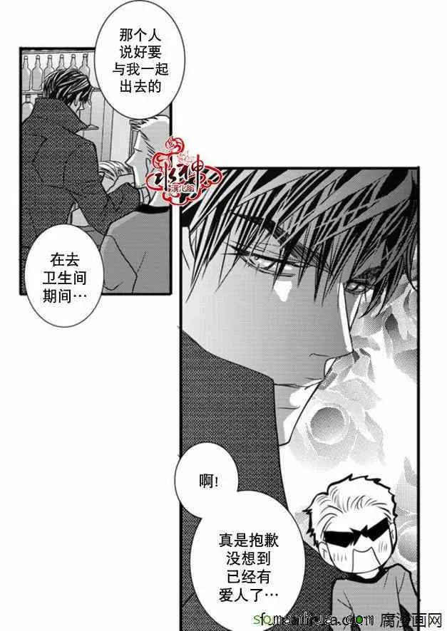 第46话 第3页