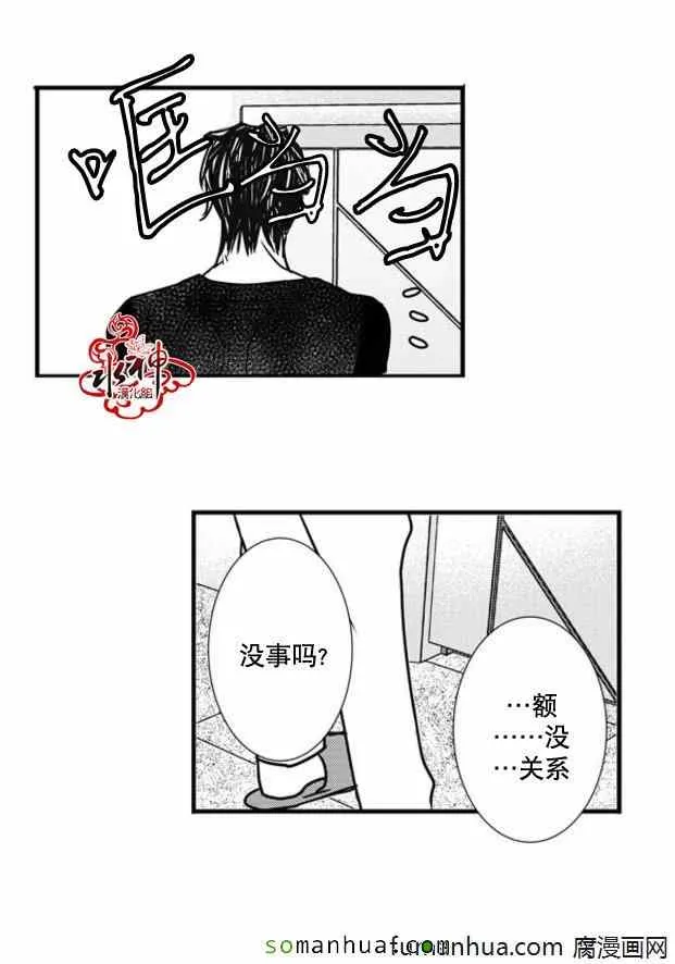 第46话 第33页