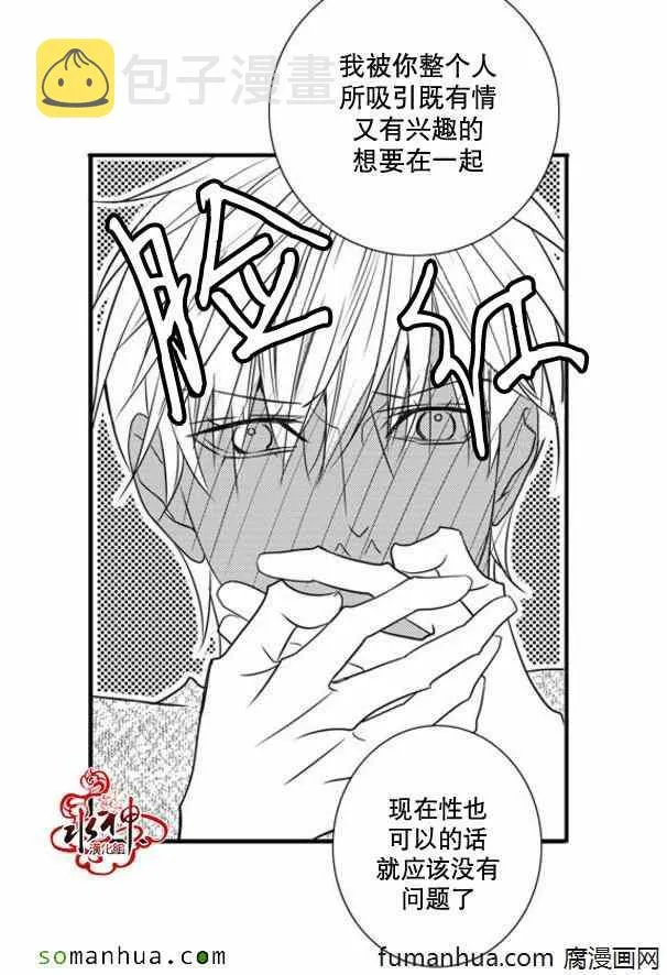 第46话 第44页