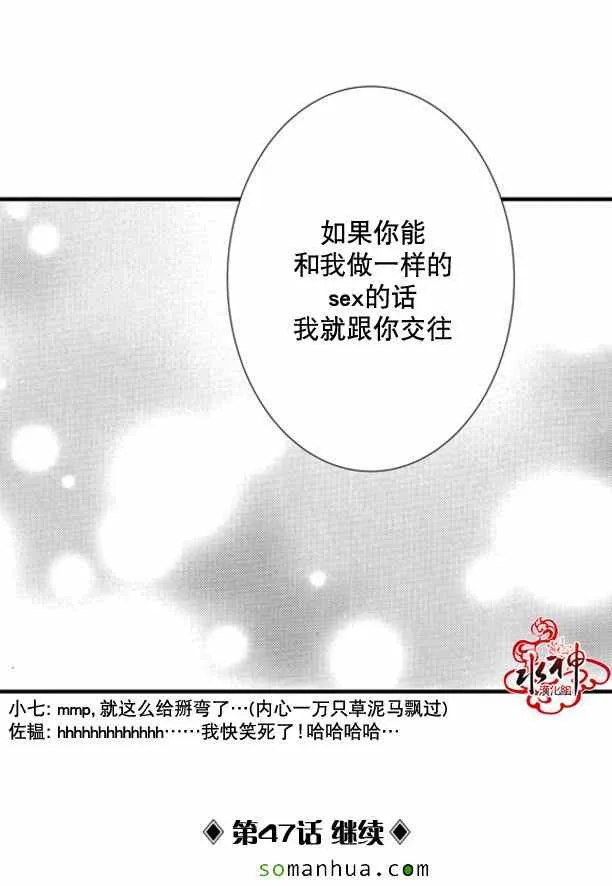 第46话 第71页