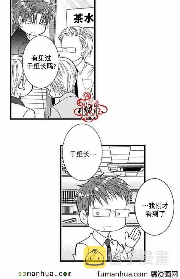 第45话 第6页