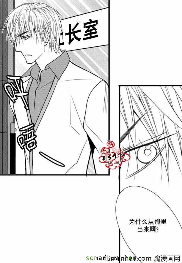 第45话 第9页