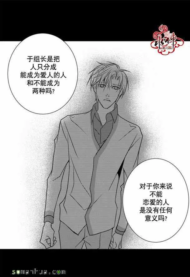 第45话 第37页