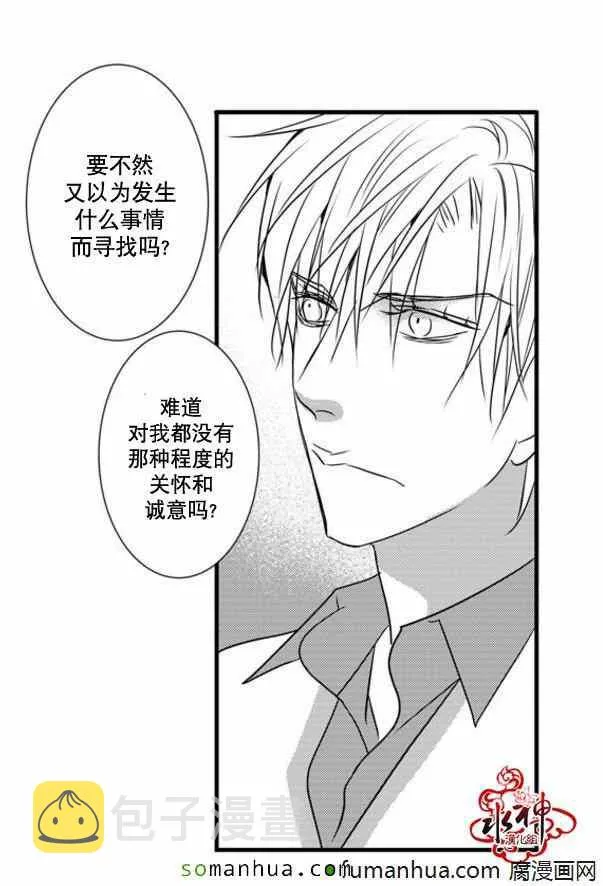 第45话 第39页