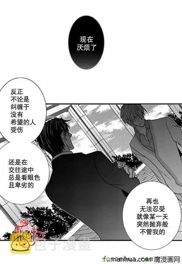 第45话 第43页