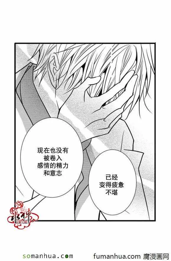 第45话 第44页