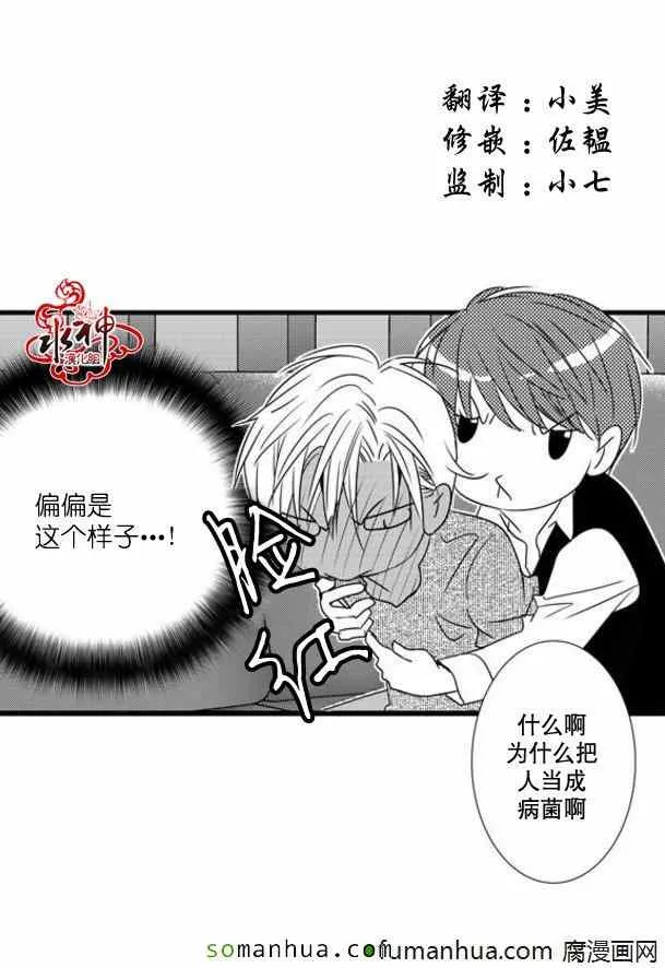 第44话 第3页