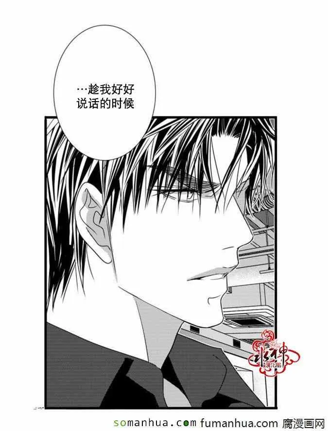 第44话 第6页