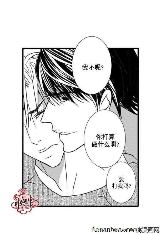 第44话 第7页