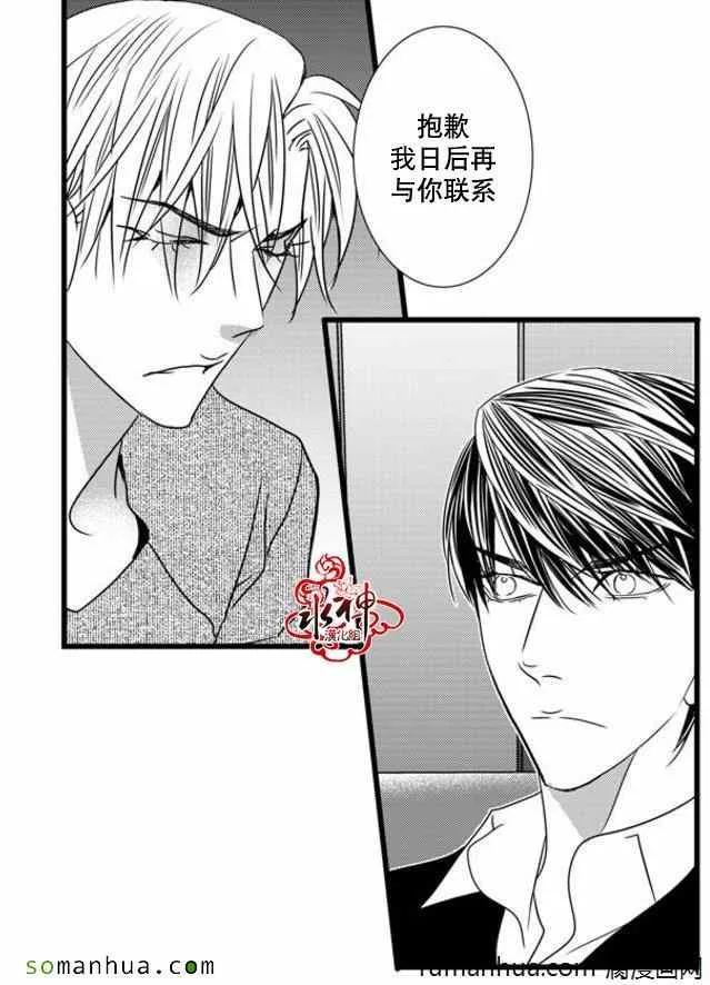 第44话 第10页