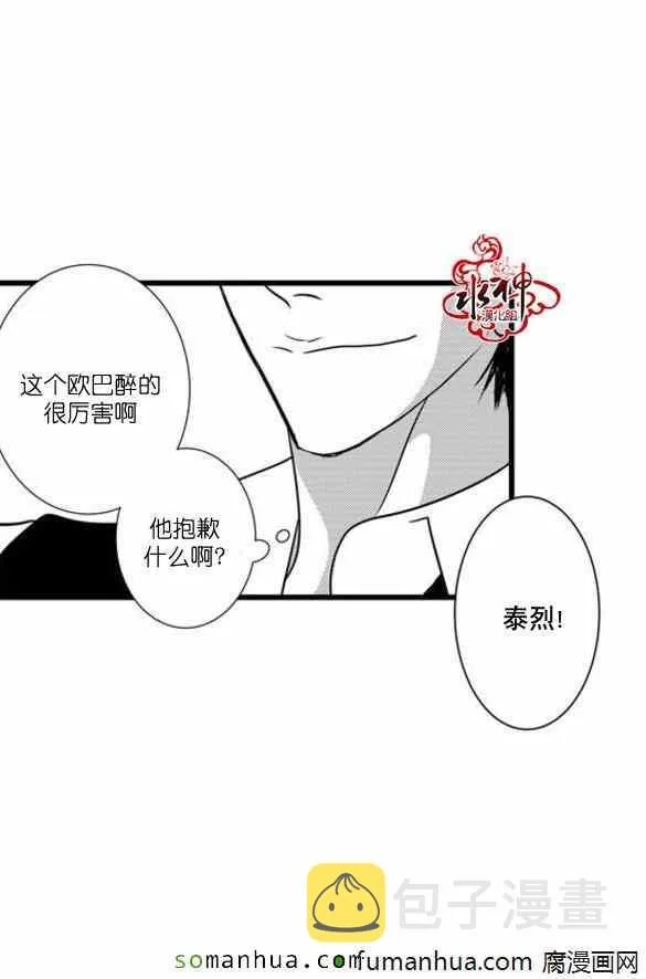 第44话 第11页