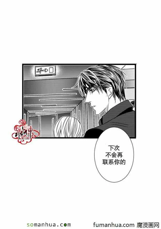第44话 第12页