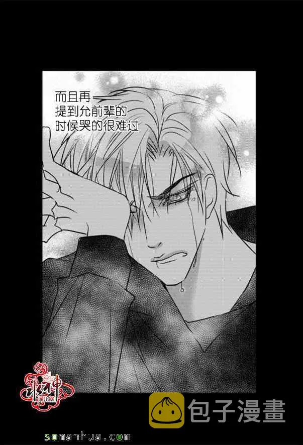 第43话 第32页