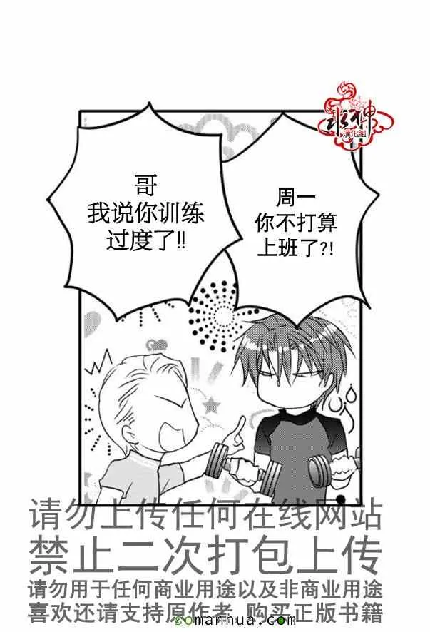 第43话 第36页