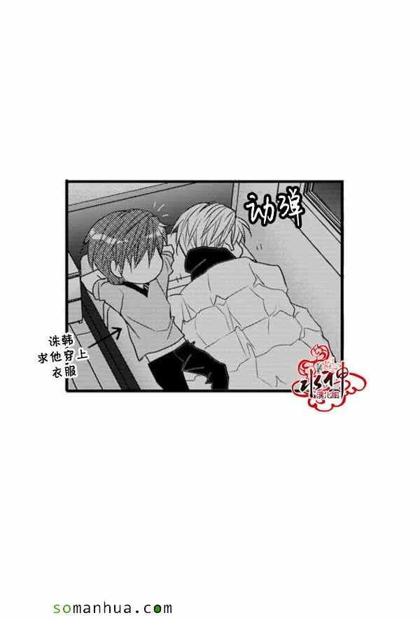 第41话 第42页