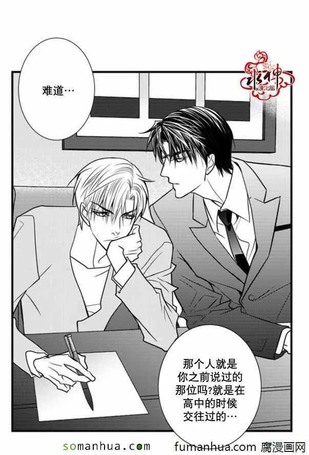 第38话 第4页