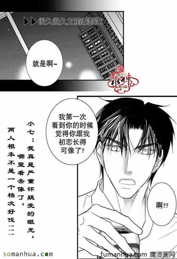 第38话 第6页