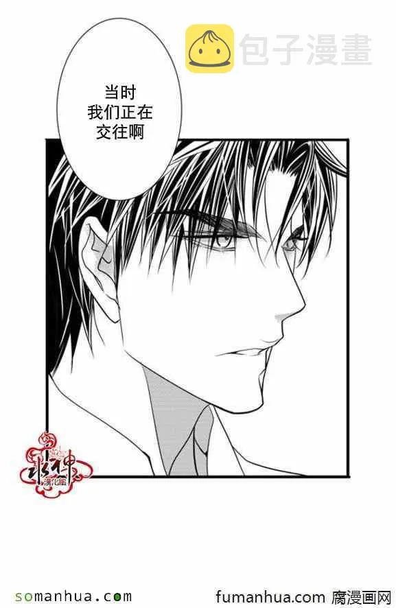 第38话 第9页