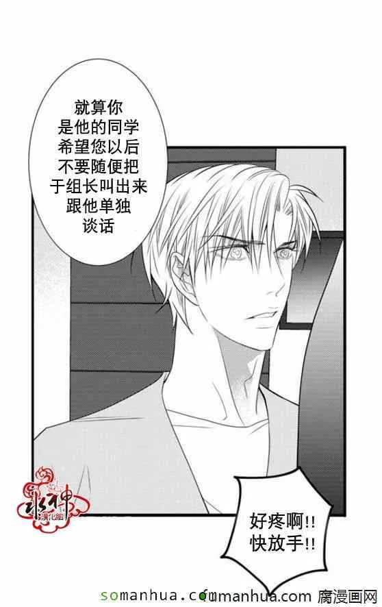 第38话 第34页