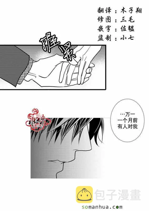 第37话 第4页