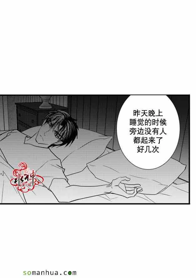 第37话 第5页