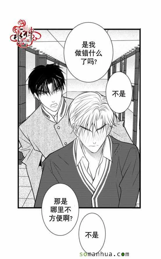 第37话 第21页