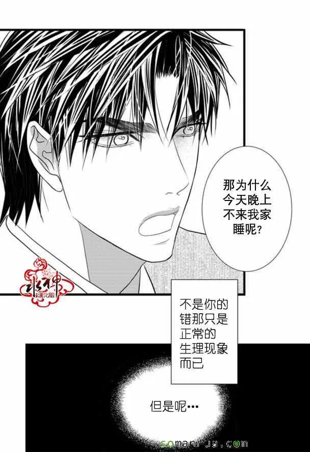 第37话 第22页