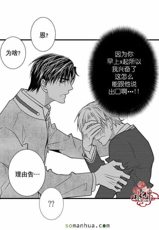第37话 第23页