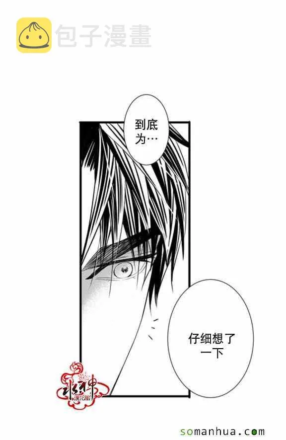 第37话 第24页