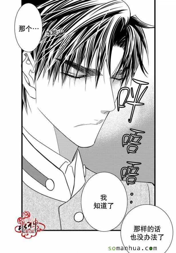第37话 第31页
