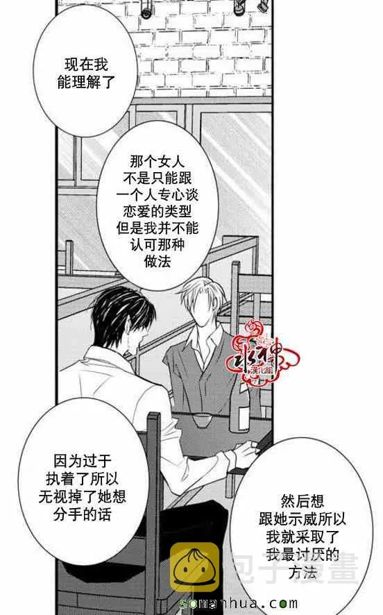 第35话 第42页