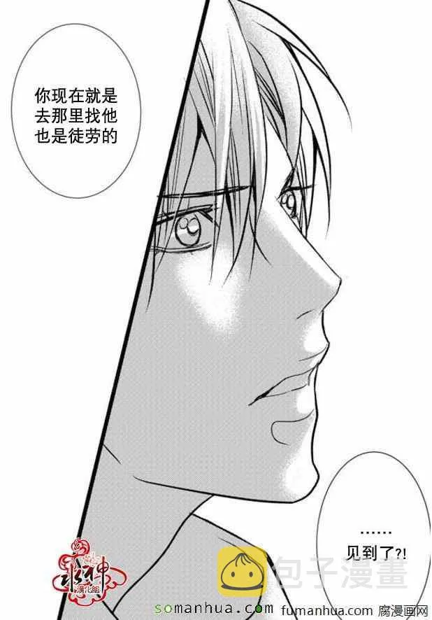 第31话 第3页