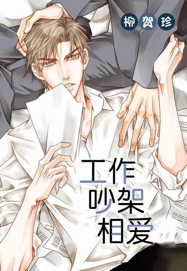 第2话 第1页