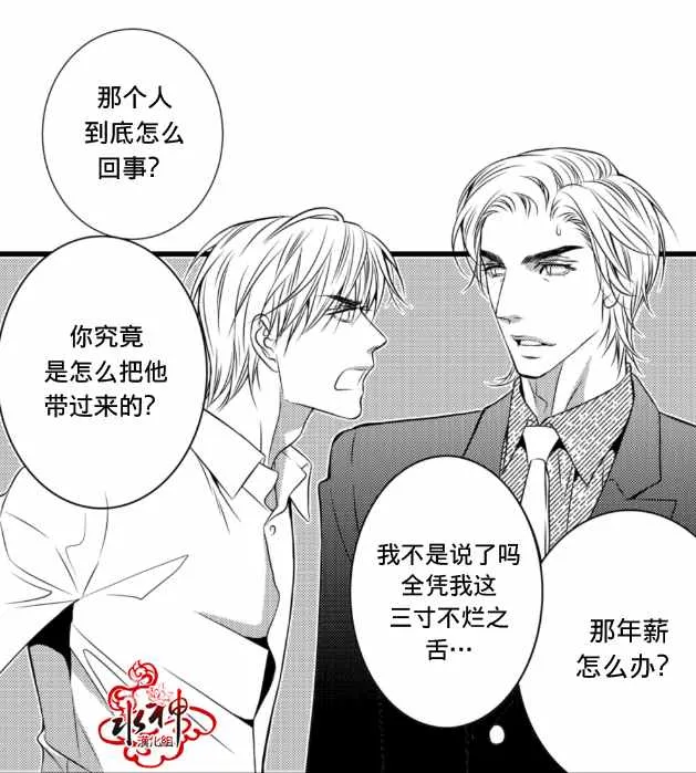 第2话 第3页