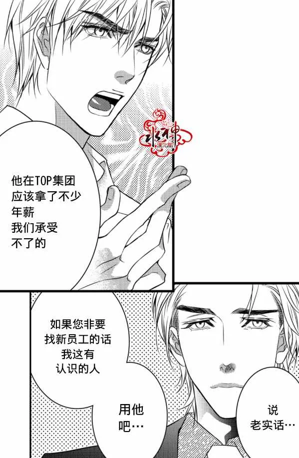 第2话 第4页