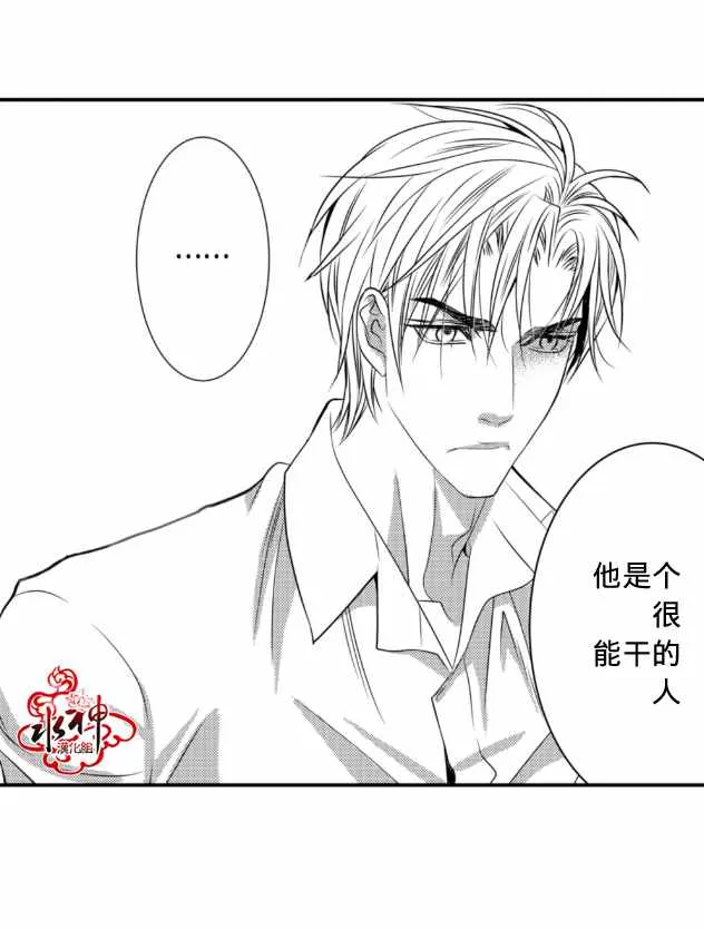 第2话 第6页