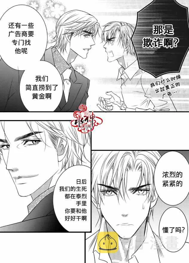第2话 第7页
