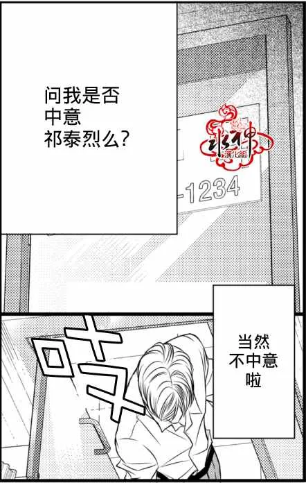 第2话 第9页