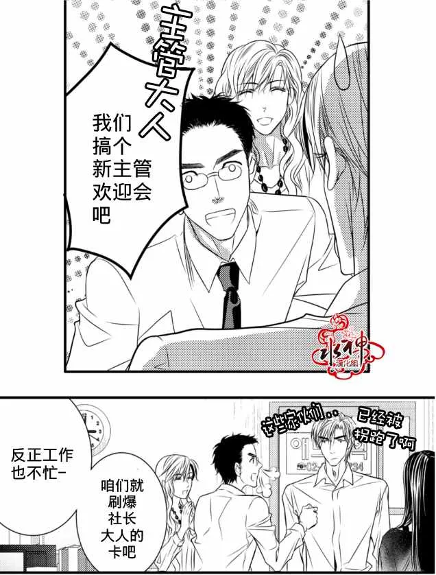 第2话 第10页