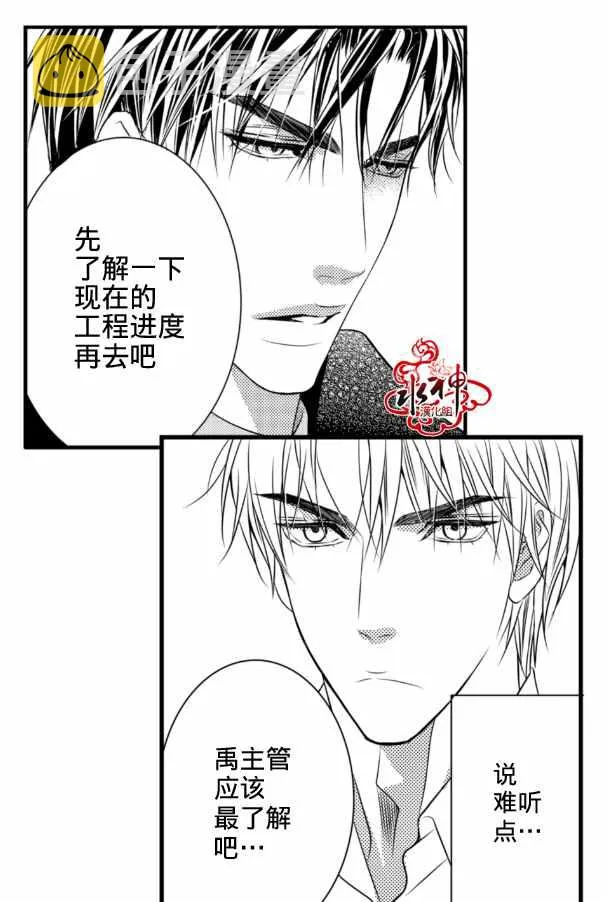 第2话 第11页