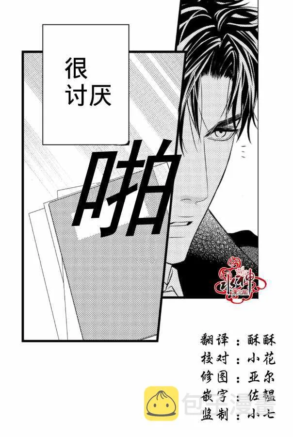 第2话 第12页