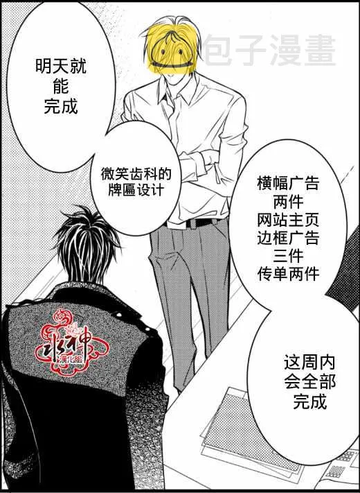 第2话 第13页