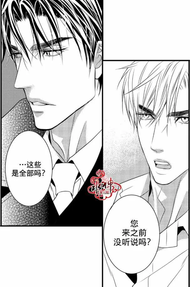 第2话 第14页